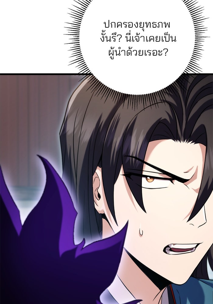 ดาบแห่งจักรพรรดิ - หน้า 22