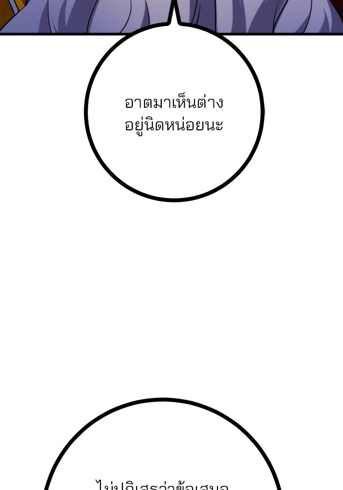 ดาบแห่งจักรพรรดิ - หน้า 3