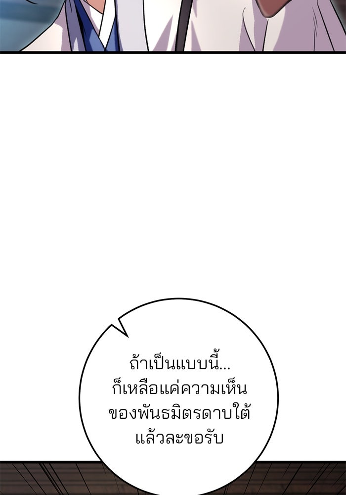 ดาบแห่งจักรพรรดิ - หน้า 32