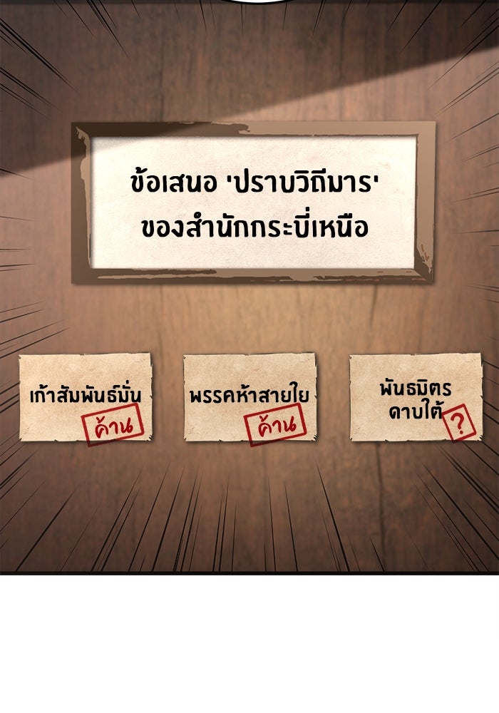 ดาบแห่งจักรพรรดิ - หน้า 33