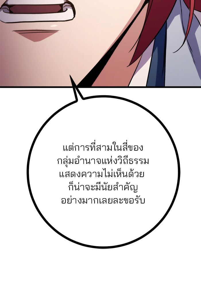 ดาบแห่งจักรพรรดิ - หน้า 41