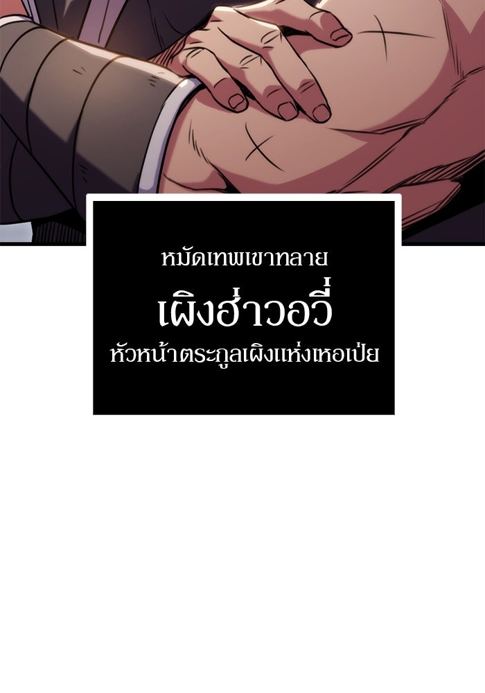 ดาบแห่งจักรพรรดิ - หน้า 45