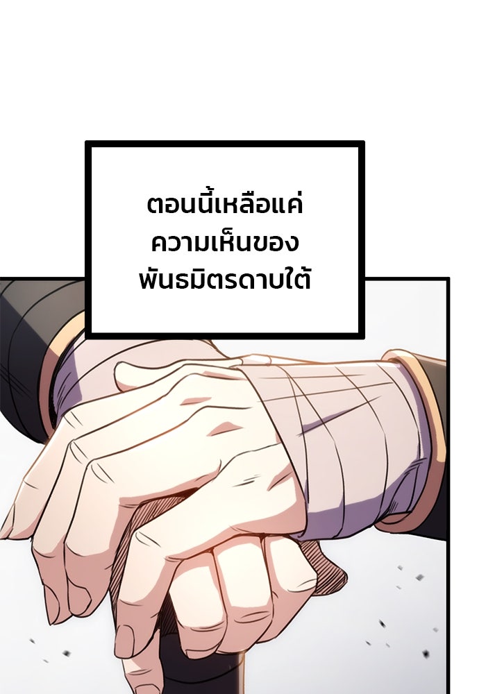 ดาบแห่งจักรพรรดิ - หน้า 46