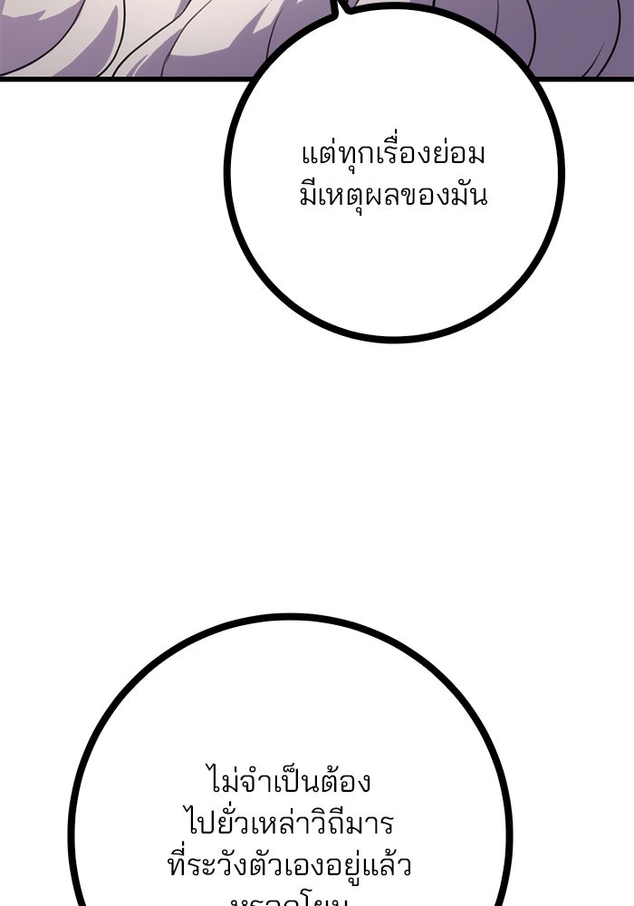 ดาบแห่งจักรพรรดิ - หน้า 5