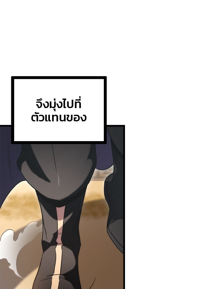 ดาบแห่งจักรพรรดิ - หน้า 52