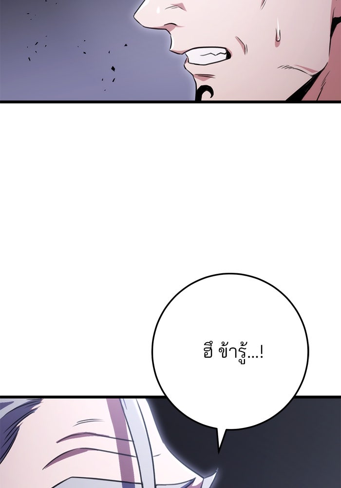 ดาบแห่งจักรพรรดิ - หน้า 63