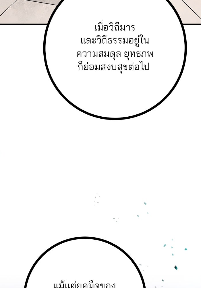 ดาบแห่งจักรพรรดิ - หน้า 7