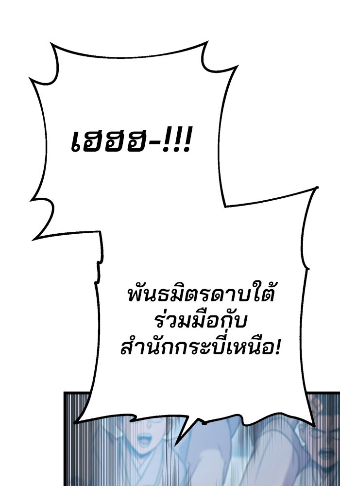 ดาบแห่งจักรพรรดิ - หน้า 72