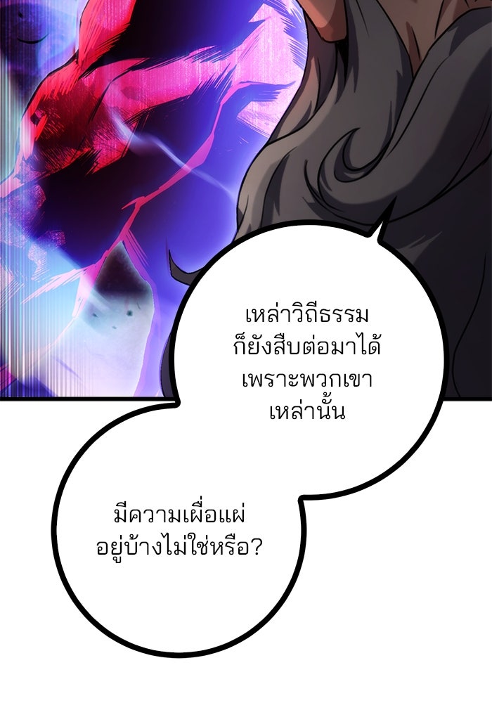 ดาบแห่งจักรพรรดิ - หน้า 9