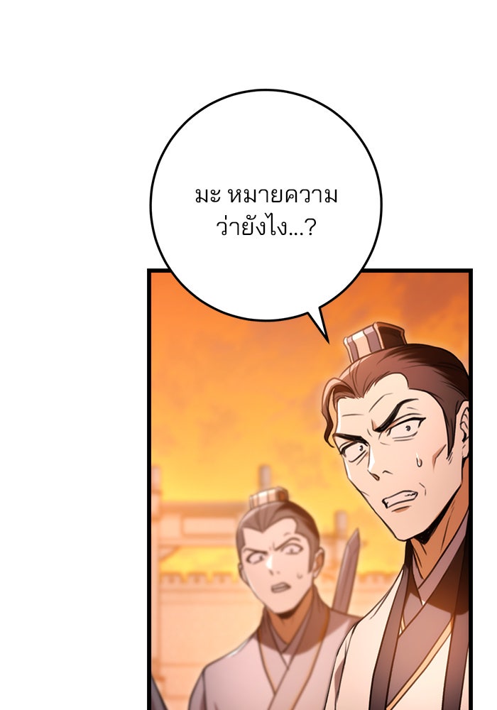 ดาบแห่งจักรพรรดิ - หน้า 1