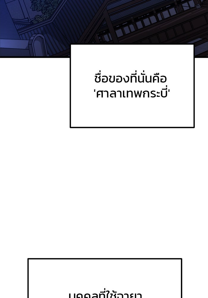 ดาบแห่งจักรพรรดิ - หน้า 100