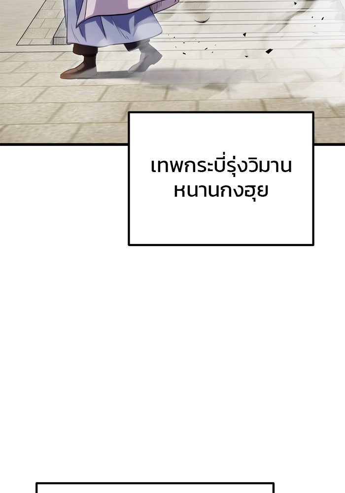 ดาบแห่งจักรพรรดิ - หน้า 103