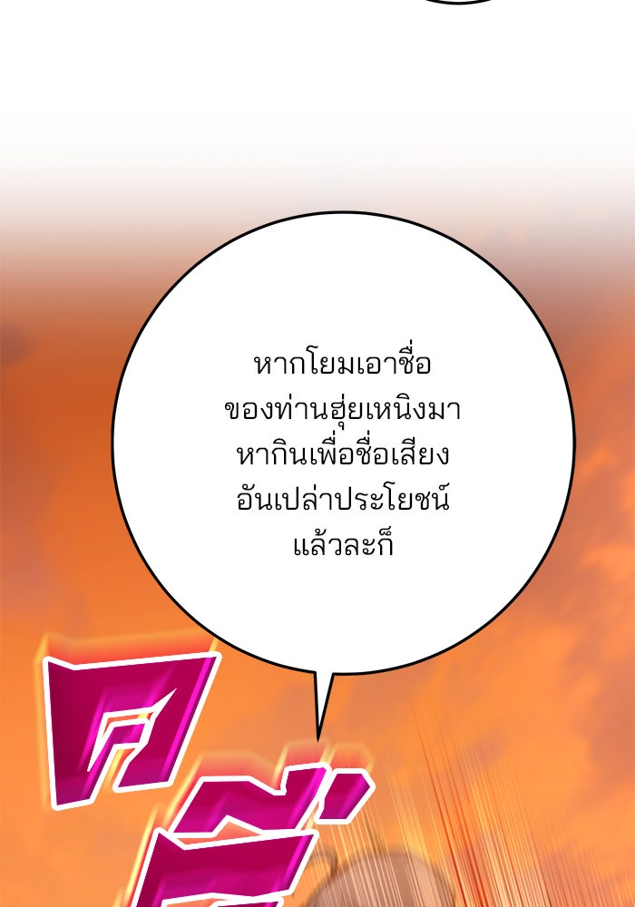 ดาบแห่งจักรพรรดิ - หน้า 11