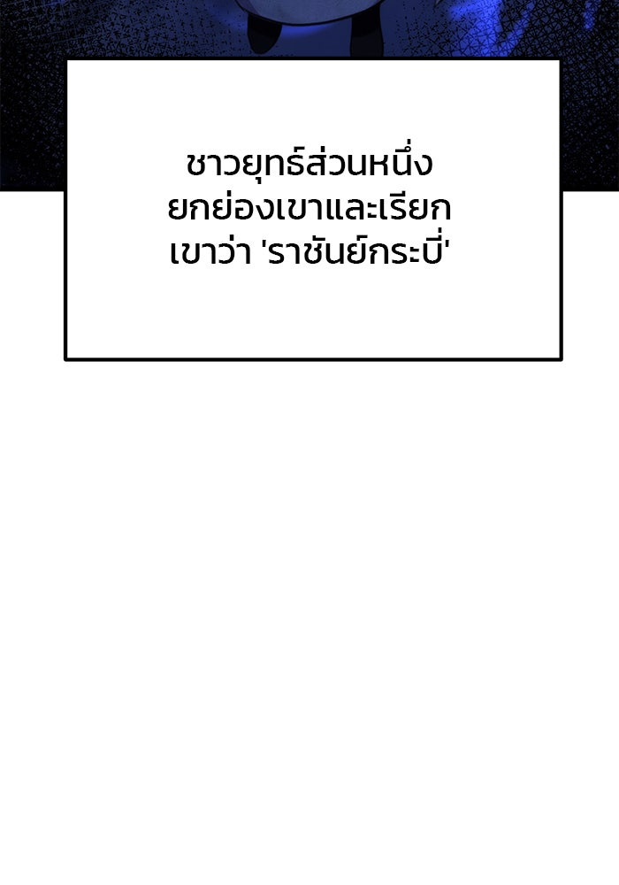 ดาบแห่งจักรพรรดิ - หน้า 110