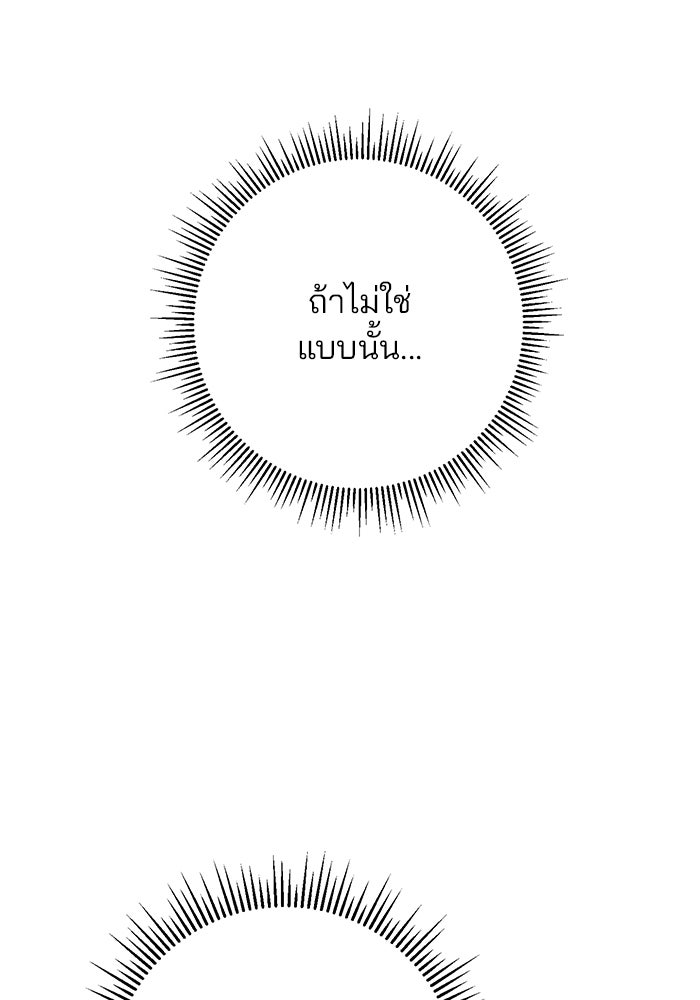 ดาบแห่งจักรพรรดิ - หน้า 129