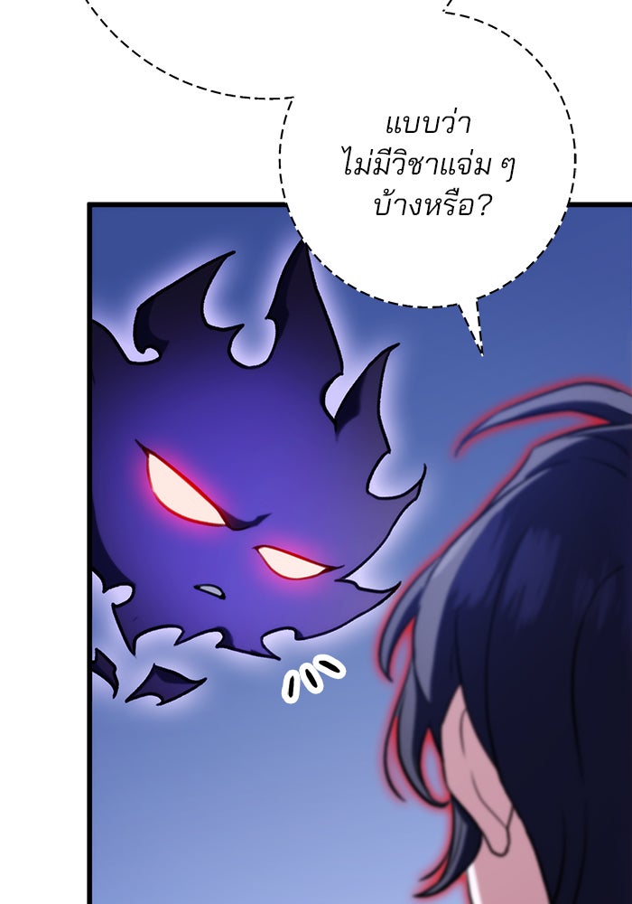 ดาบแห่งจักรพรรดิ - หน้า 136
