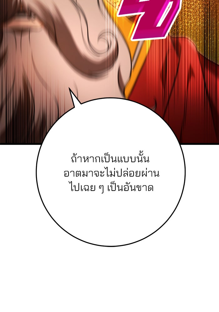 ดาบแห่งจักรพรรดิ - หน้า 14