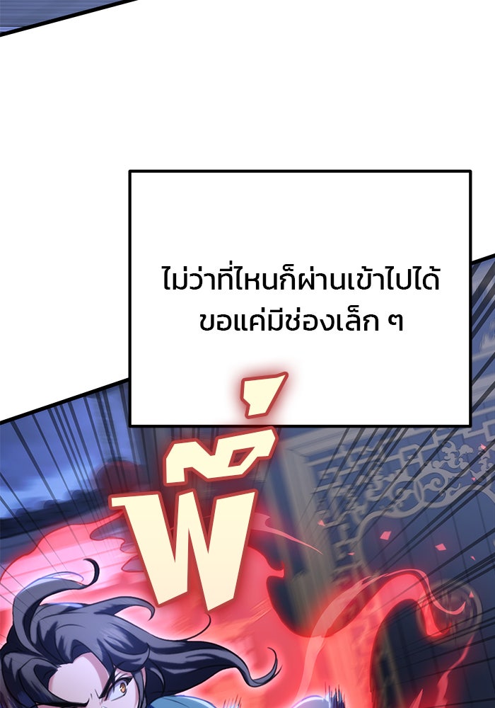 ดาบแห่งจักรพรรดิ - หน้า 152