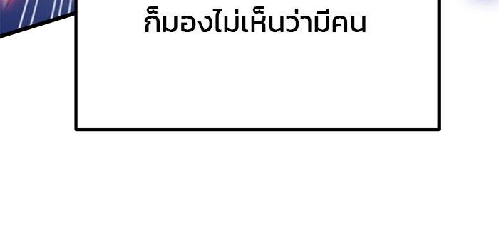 ดาบแห่งจักรพรรดิ - หน้า 156
