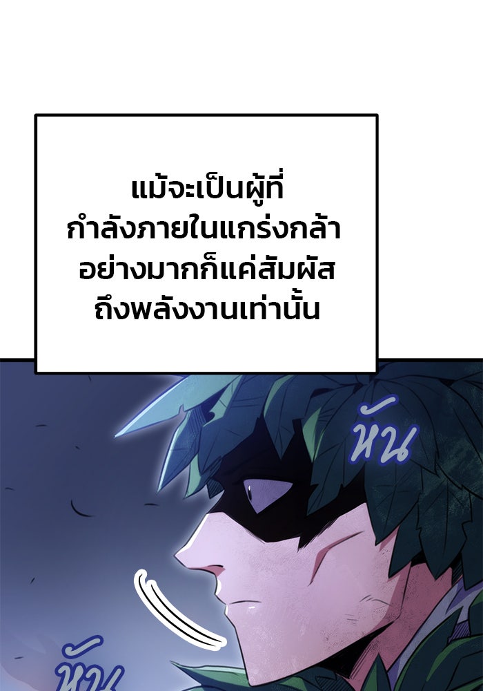 ดาบแห่งจักรพรรดิ - หน้า 157