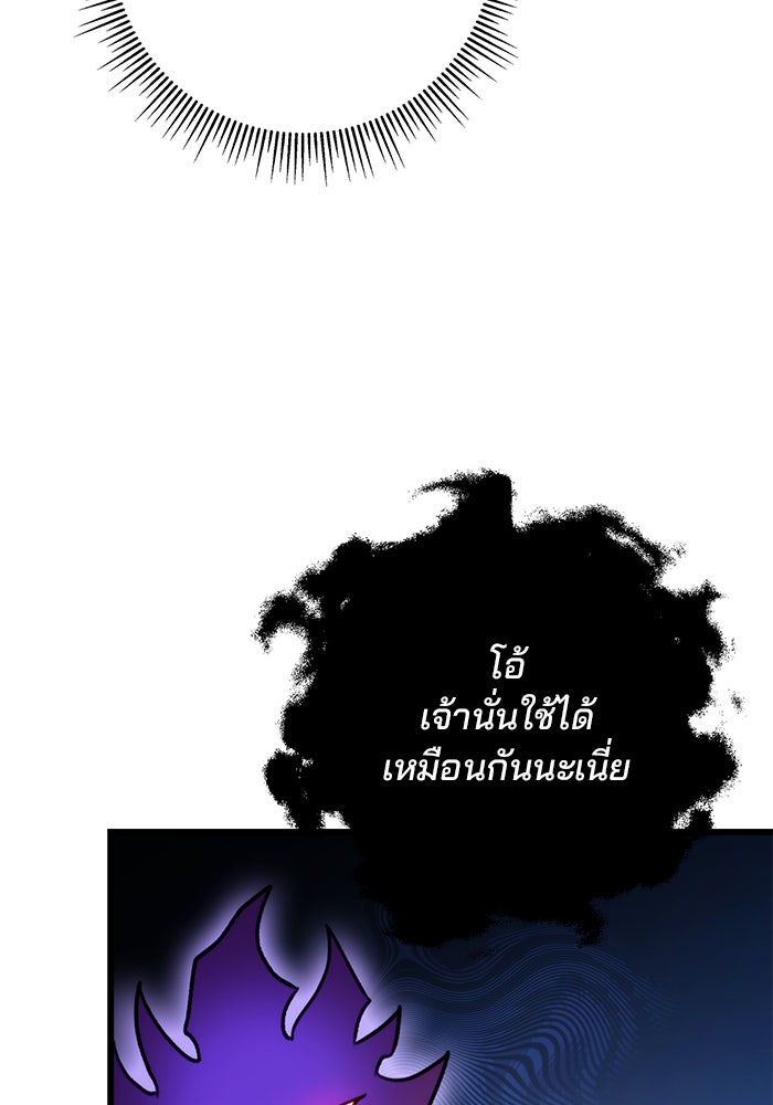 ดาบแห่งจักรพรรดิ - หน้า 16