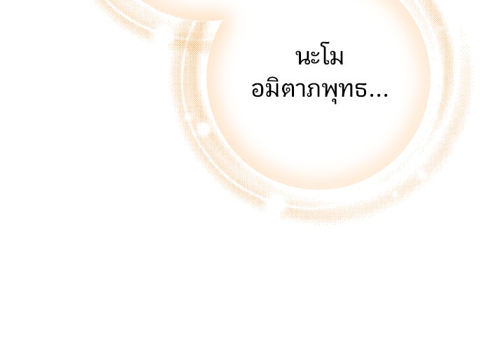ดาบแห่งจักรพรรดิ - หน้า 18
