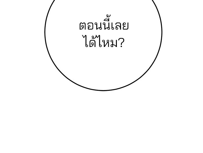 ดาบแห่งจักรพรรดิ - หน้า 25