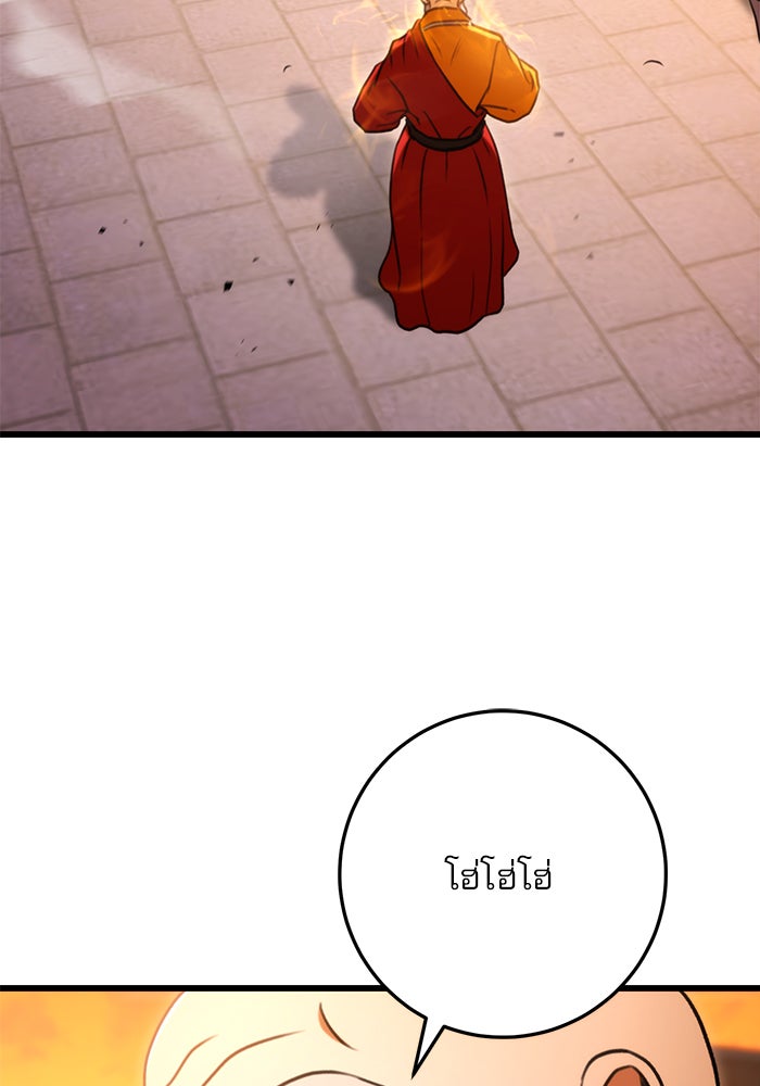 ดาบแห่งจักรพรรดิ - หน้า 27