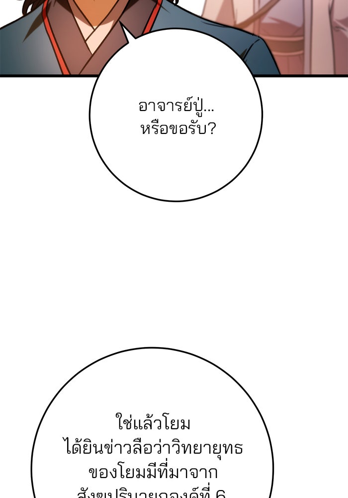 ดาบแห่งจักรพรรดิ - หน้า 3