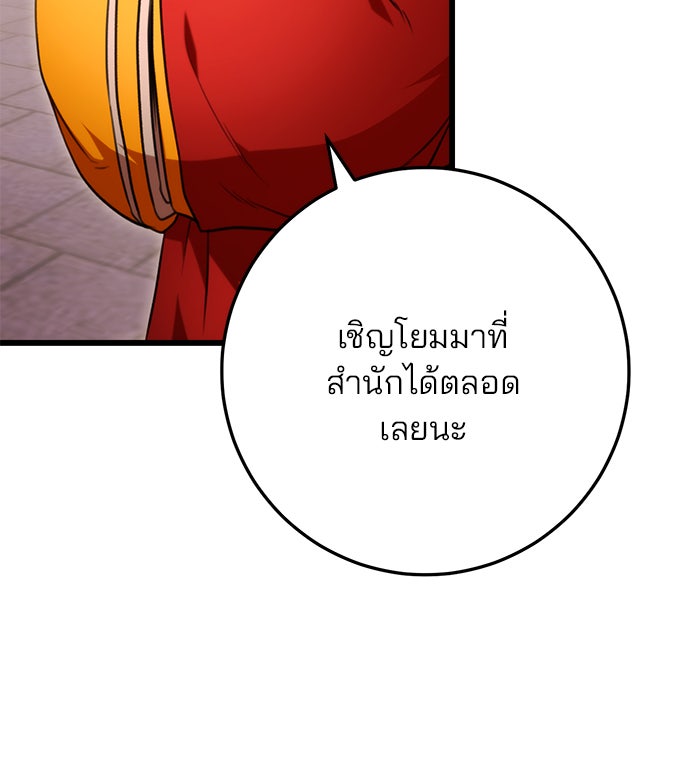 ดาบแห่งจักรพรรดิ - หน้า 33