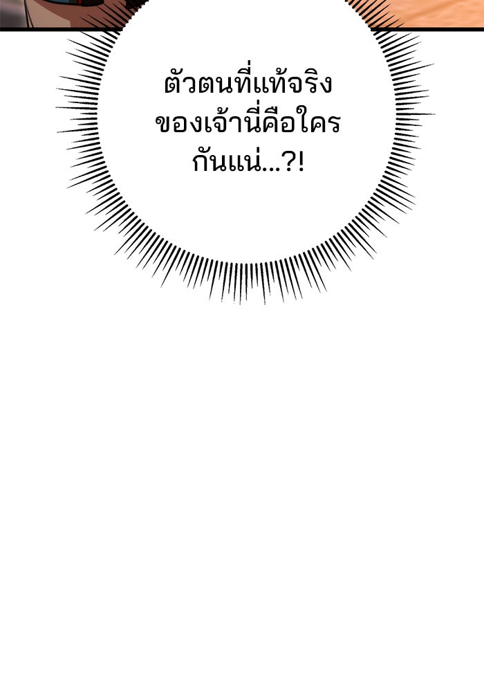 ดาบแห่งจักรพรรดิ - หน้า 37