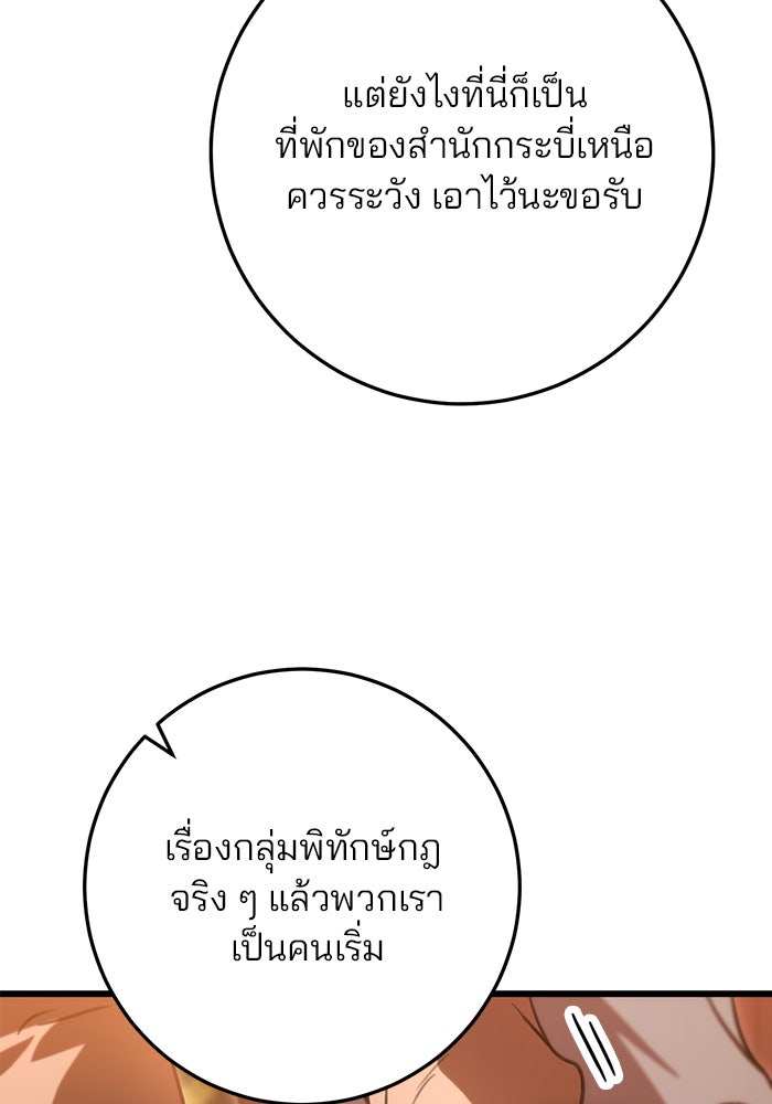 ดาบแห่งจักรพรรดิ - หน้า 42
