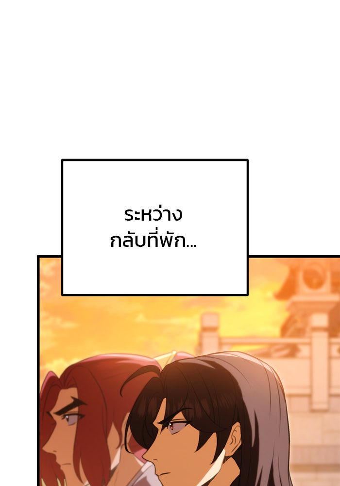 ดาบแห่งจักรพรรดิ - หน้า 48
