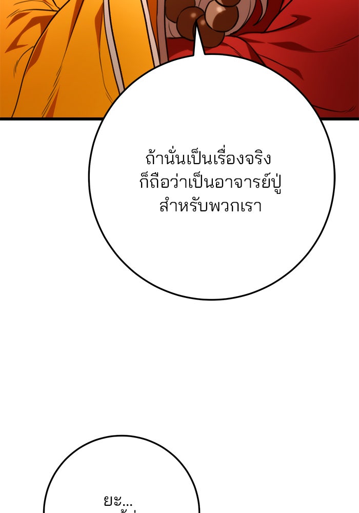 ดาบแห่งจักรพรรดิ - หน้า 5
