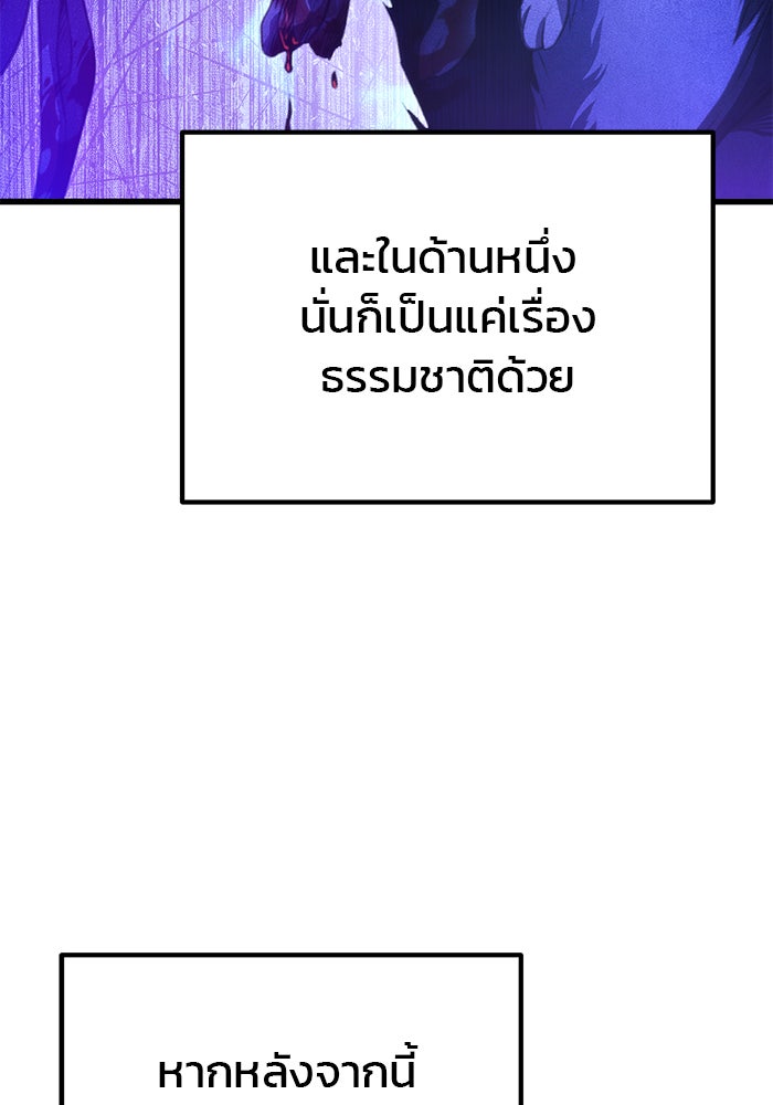 ดาบแห่งจักรพรรดิ - หน้า 55