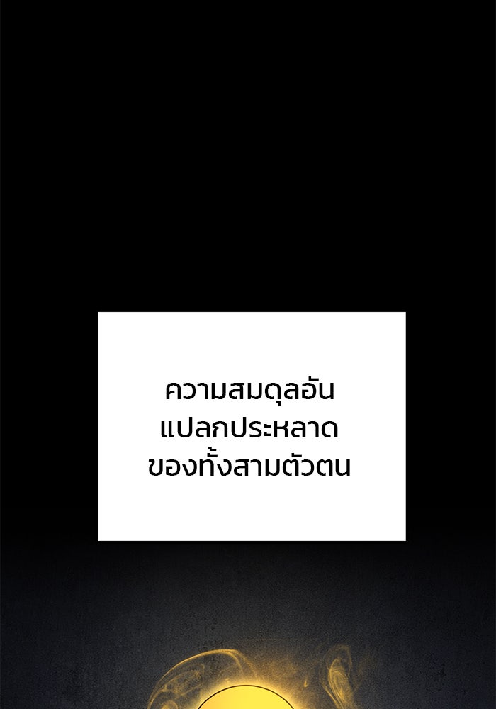 ดาบแห่งจักรพรรดิ - หน้า 64