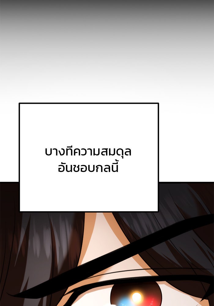 ดาบแห่งจักรพรรดิ - หน้า 70