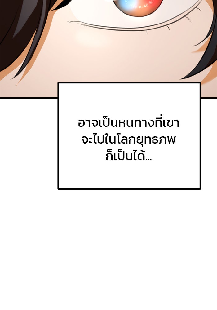 ดาบแห่งจักรพรรดิ - หน้า 71