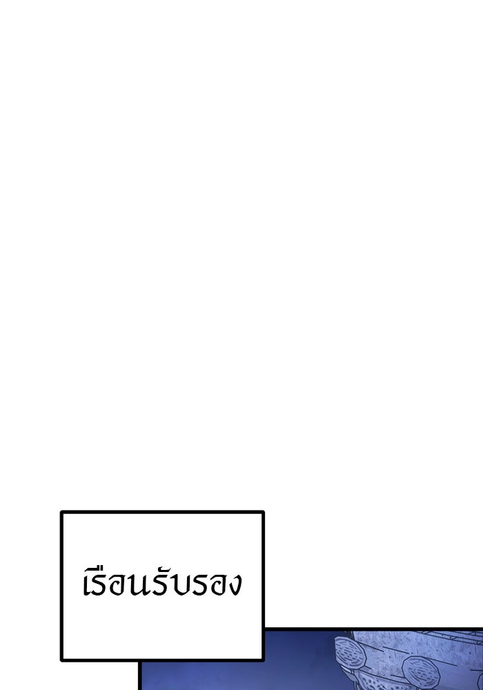 ดาบแห่งจักรพรรดิ - หน้า 74