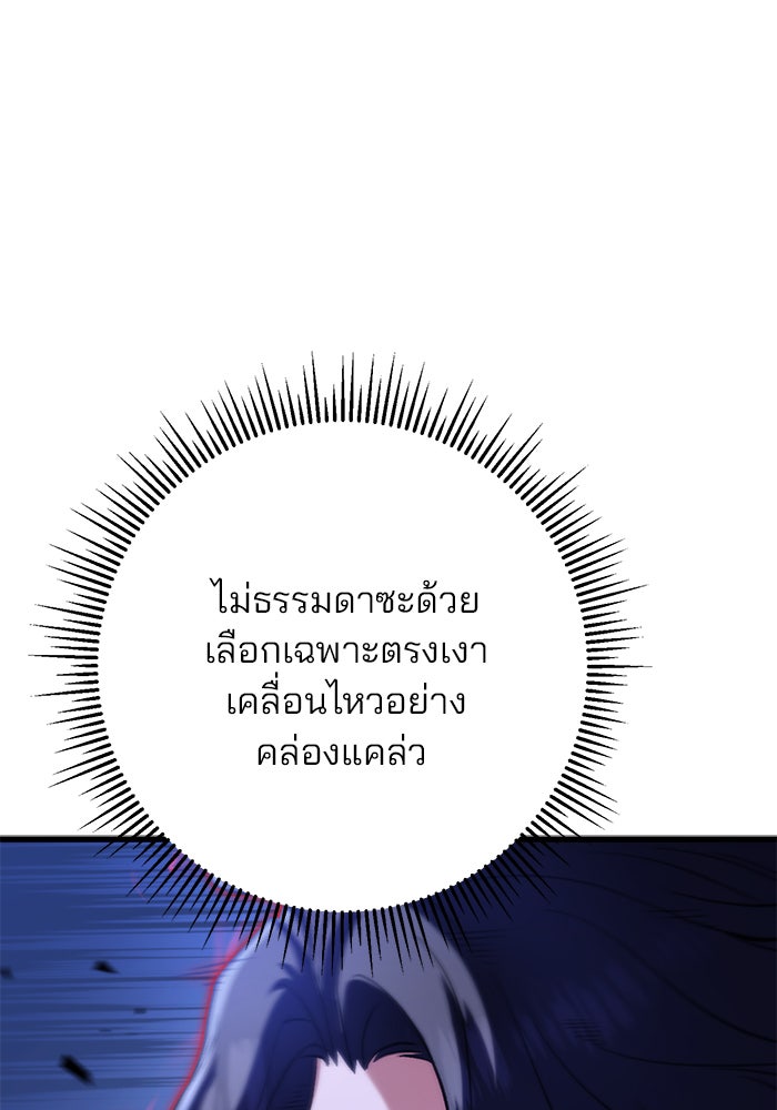 ดาบแห่งจักรพรรดิ - หน้า 93