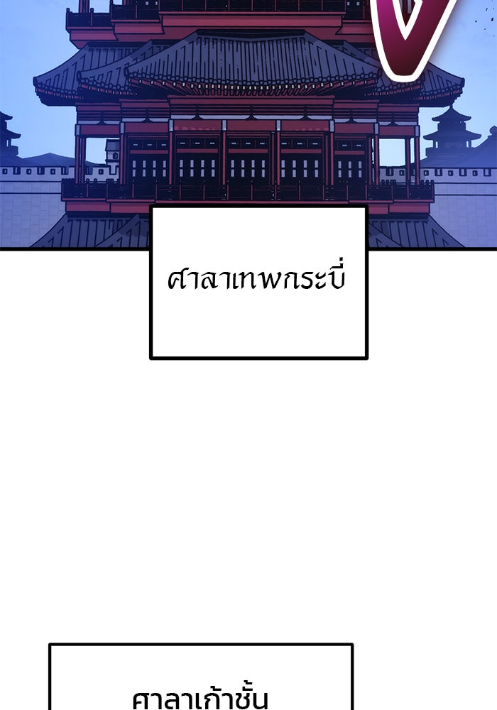 ดาบแห่งจักรพรรดิ - หน้า 98