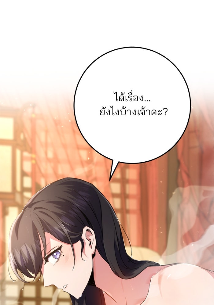 ดาบแห่งจักรพรรดิ - หน้า 1