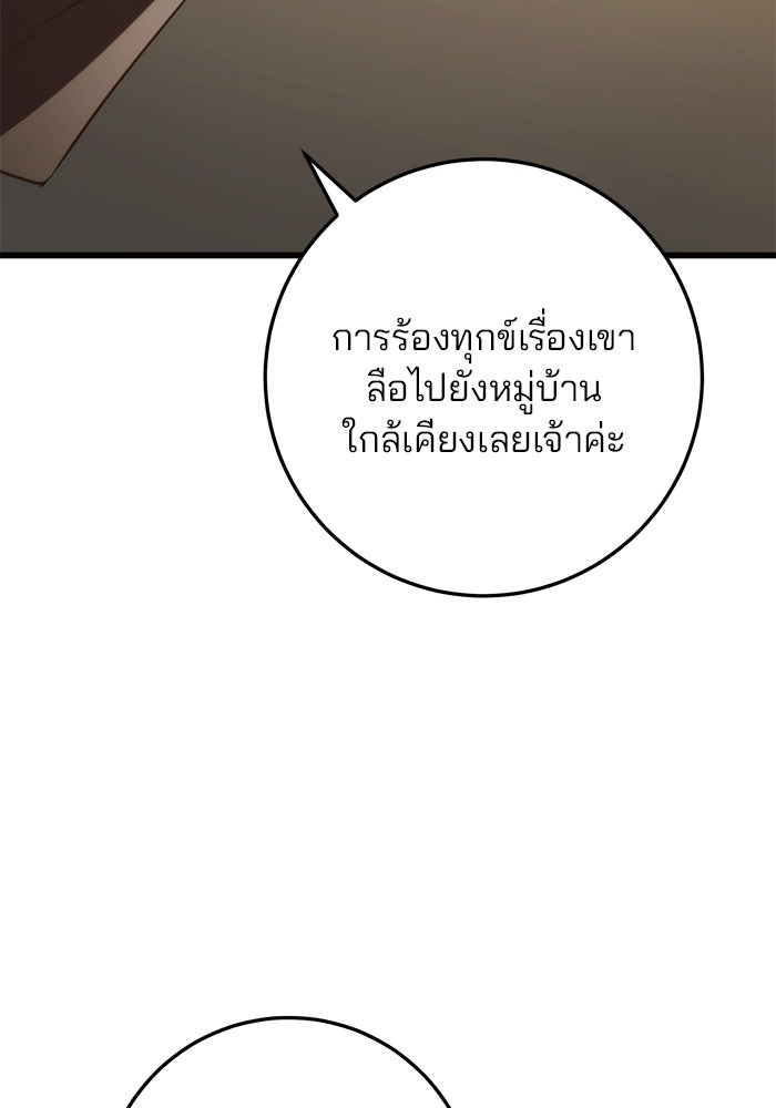 ดาบแห่งจักรพรรดิ - หน้า 10