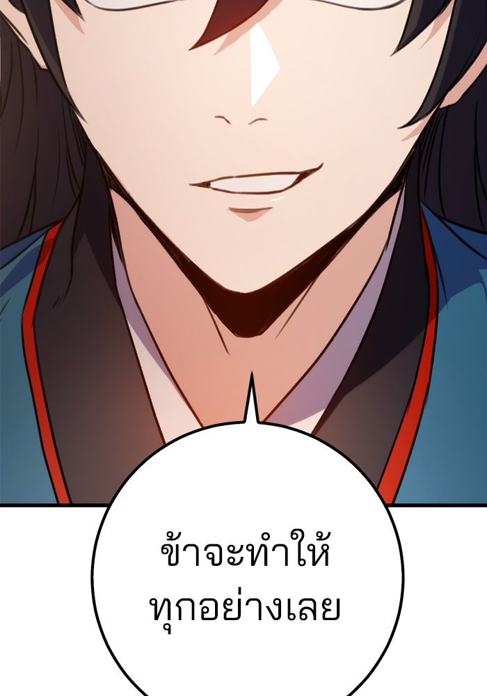 ดาบแห่งจักรพรรดิ - หน้า 100