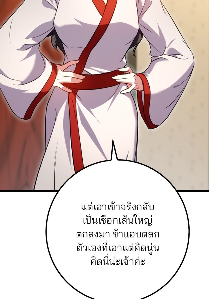 ดาบแห่งจักรพรรดิ - หน้า 109