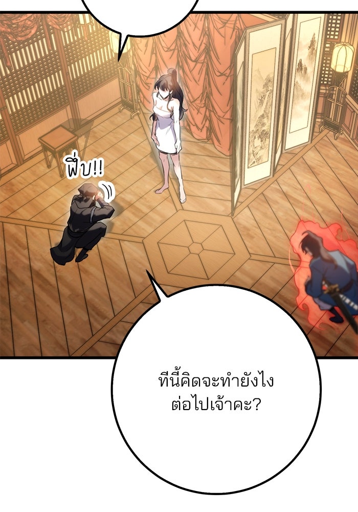 ดาบแห่งจักรพรรดิ - หน้า 13