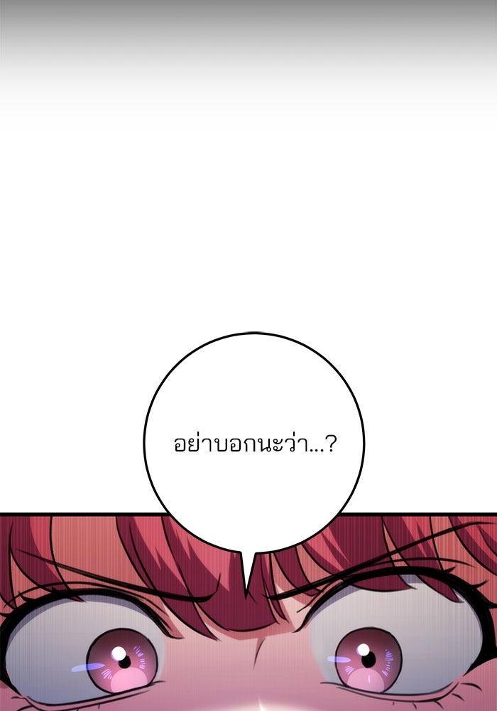 ดาบแห่งจักรพรรดิ - หน้า 131
