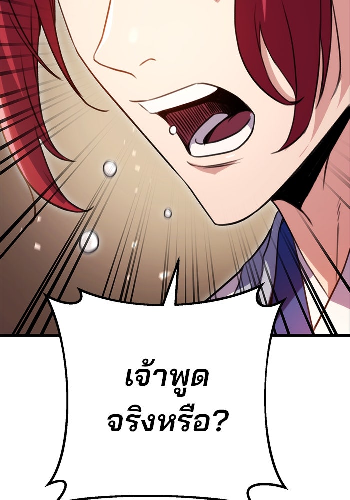 ดาบแห่งจักรพรรดิ - หน้า 135