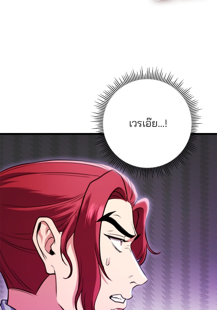 ดาบแห่งจักรพรรดิ - หน้า 137