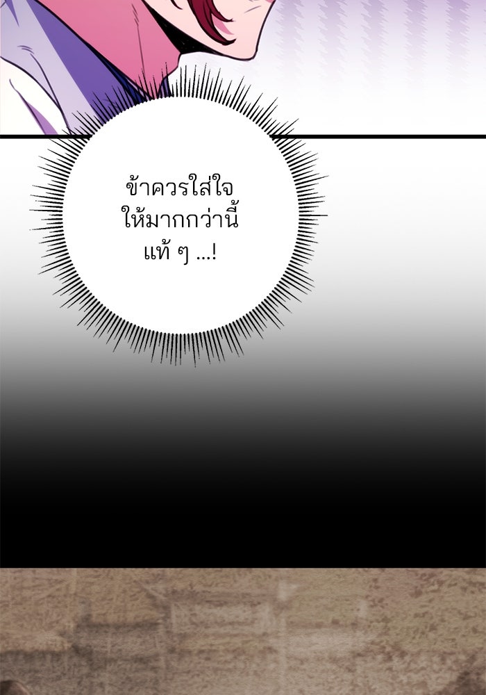 ดาบแห่งจักรพรรดิ - หน้า 138